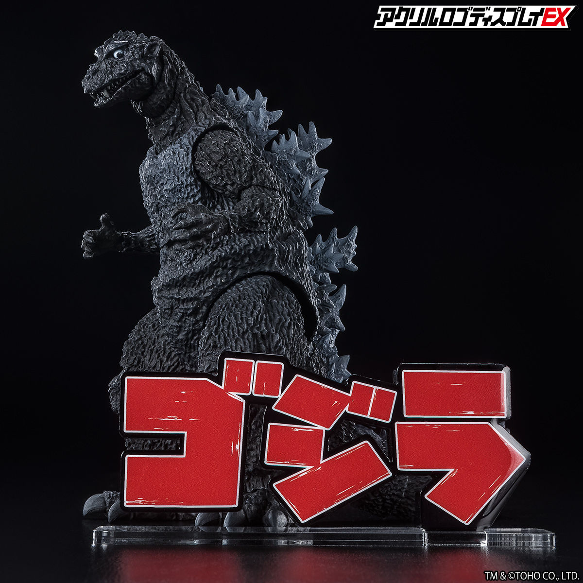 Godzilla 1984 Acrylic Logo Red
