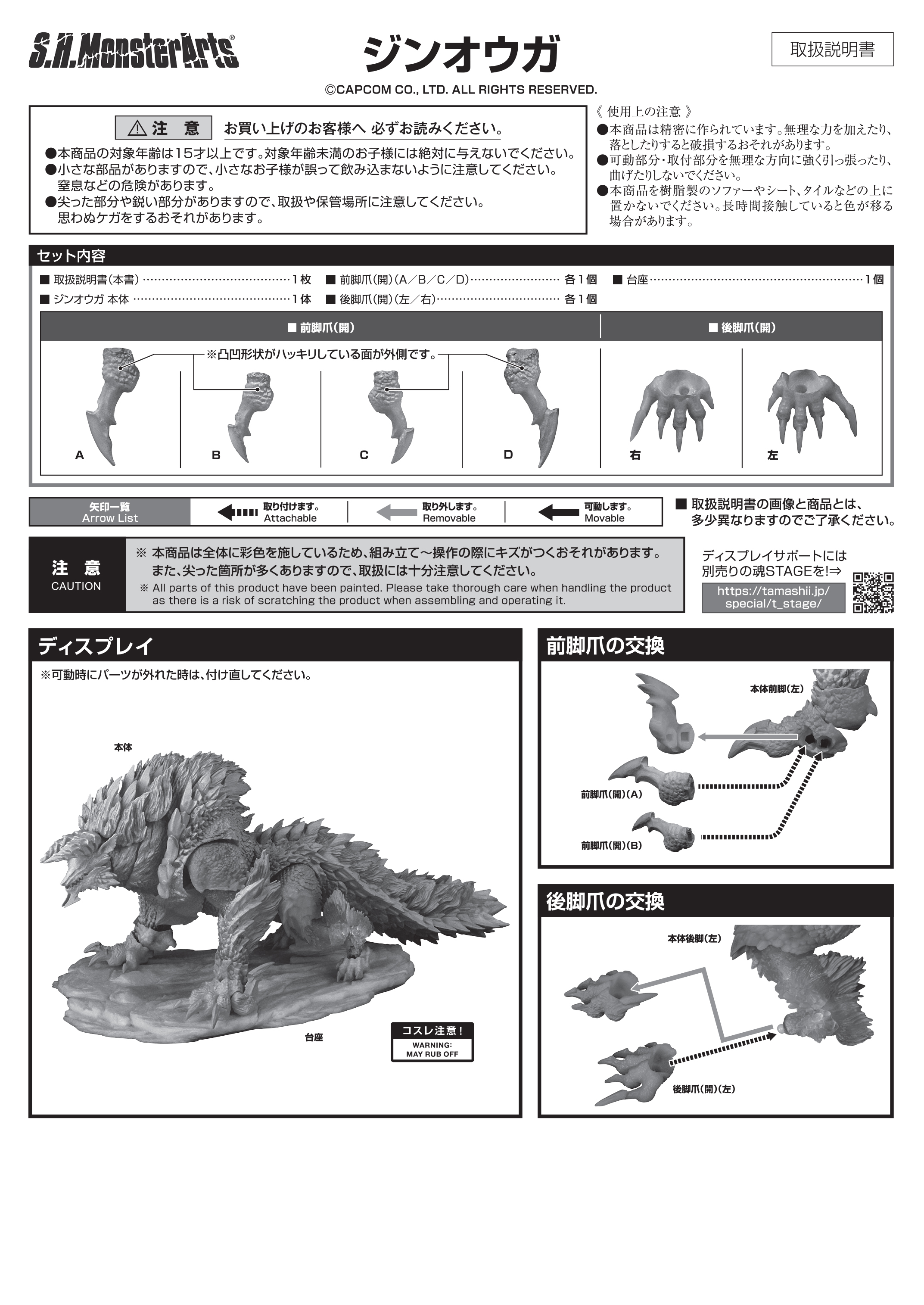 Amazon.com: TAMASHII NATIONS - Monster Hunter Series